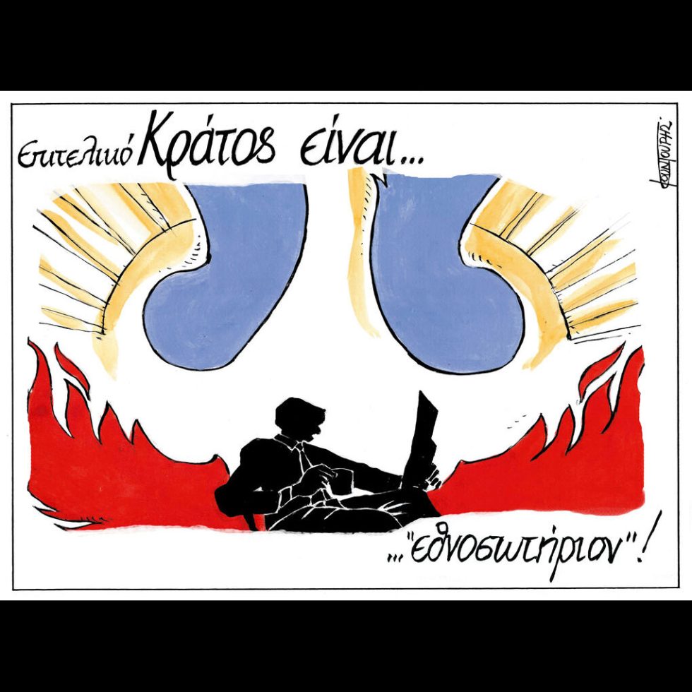 skitsa